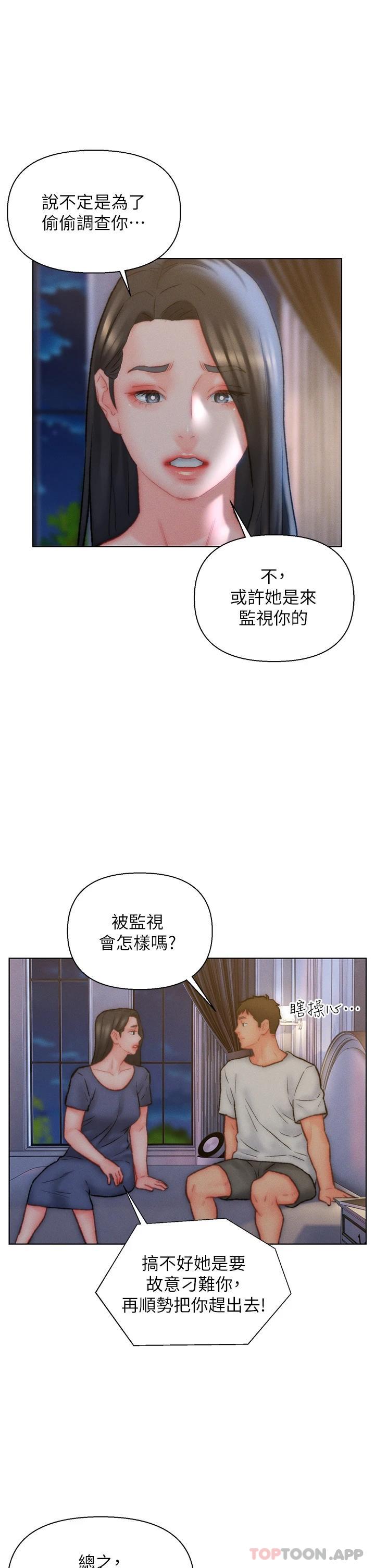 韩国漫画入赘女婿韩漫_入赘女婿-第32话-心怀不轨的来客在线免费阅读-韩国漫画-第25张图片