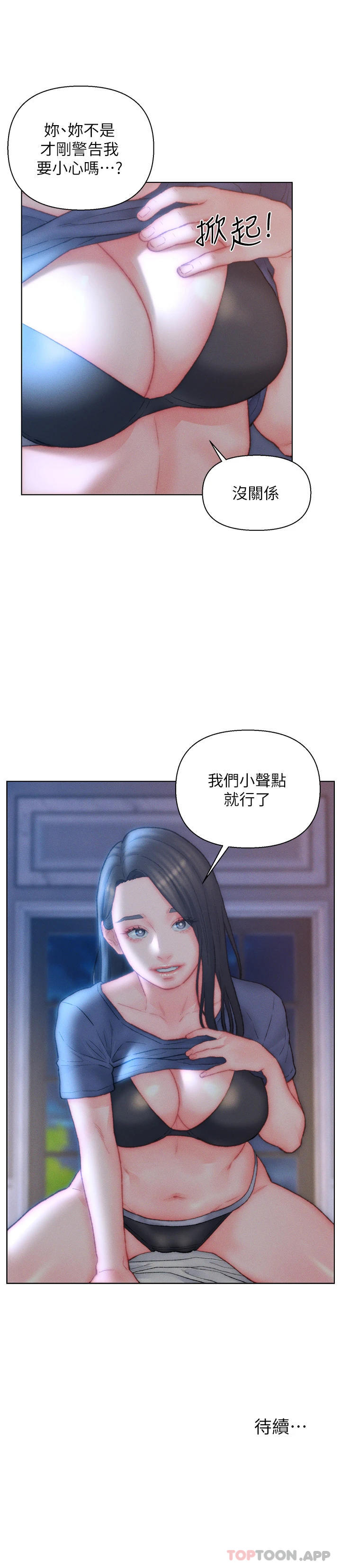 韩国漫画入赘女婿韩漫_入赘女婿-第32话-心怀不轨的来客在线免费阅读-韩国漫画-第32张图片