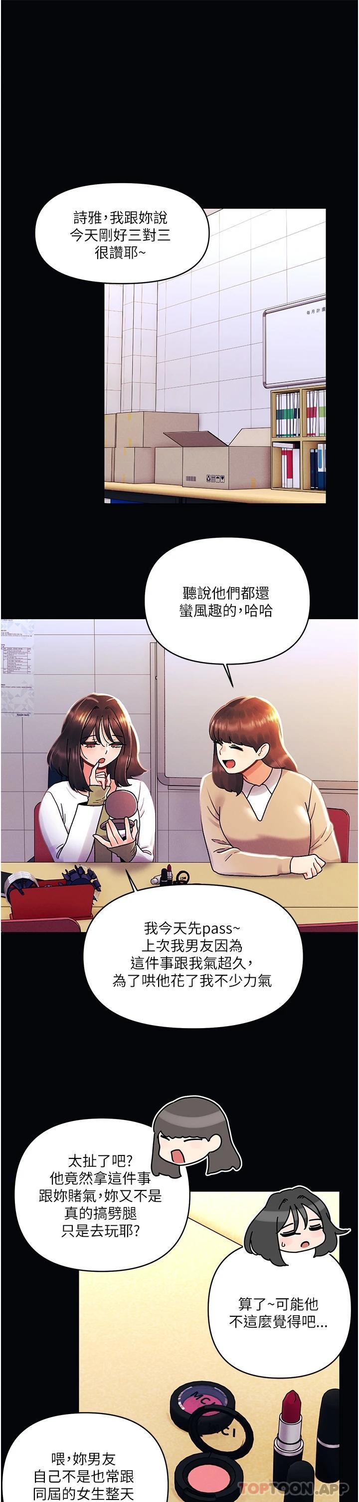 韩国漫画今晚是第一次韩漫_今晚是第一次-外传第1话-要是没跟诗雅分手…在线免费阅读-韩国漫画-第1张图片