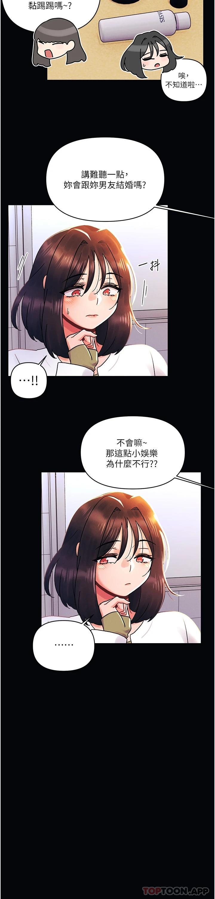 韩国漫画今晚是第一次韩漫_今晚是第一次-外传第1话-要是没跟诗雅分手…在线免费阅读-韩国漫画-第2张图片