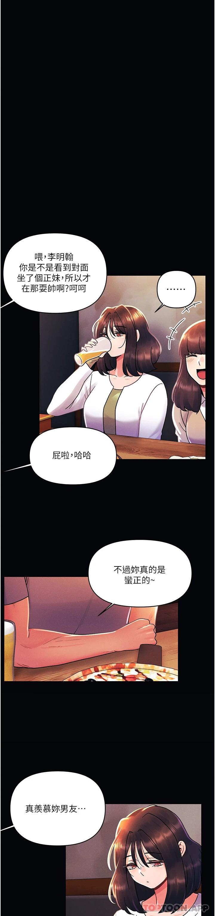 韩国漫画今晚是第一次韩漫_今晚是第一次-外传第1话-要是没跟诗雅分手…在线免费阅读-韩国漫画-第3张图片