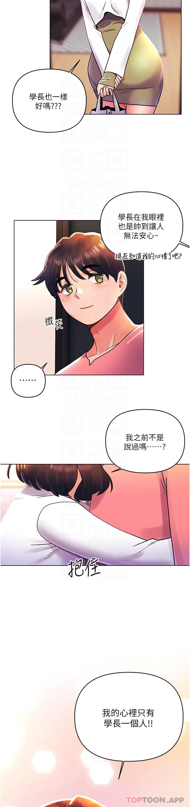 韩国漫画今晚是第一次韩漫_今晚是第一次-外传第1话-要是没跟诗雅分手…在线免费阅读-韩国漫画-第8张图片