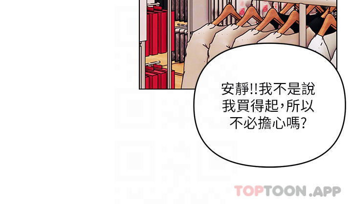 韩国漫画今晚是第一次韩漫_今晚是第一次-外传第1话-要是没跟诗雅分手…在线免费阅读-韩国漫画-第10张图片