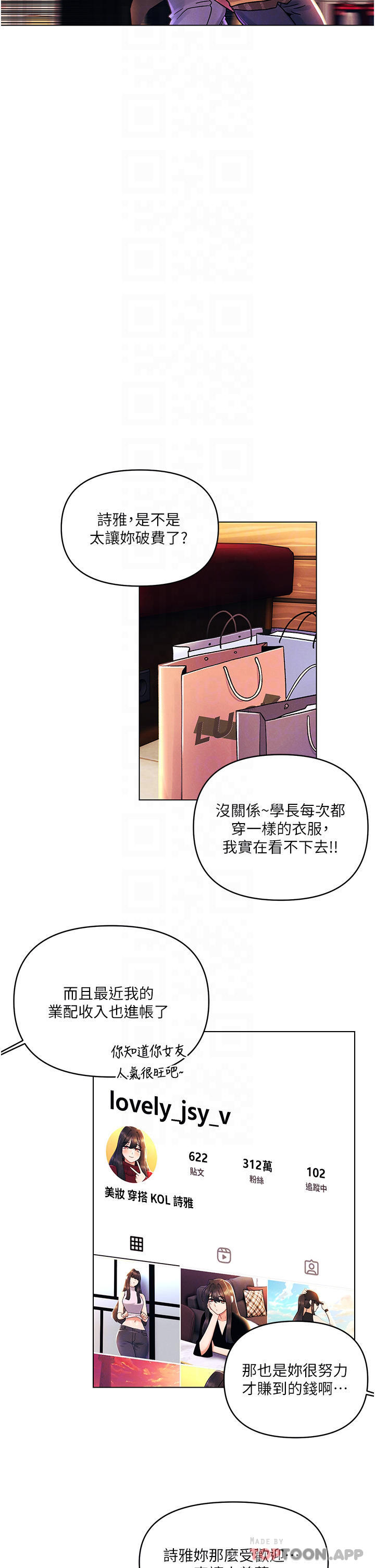 韩国漫画今晚是第一次韩漫_今晚是第一次-外传第1话-要是没跟诗雅分手…在线免费阅读-韩国漫画-第12张图片