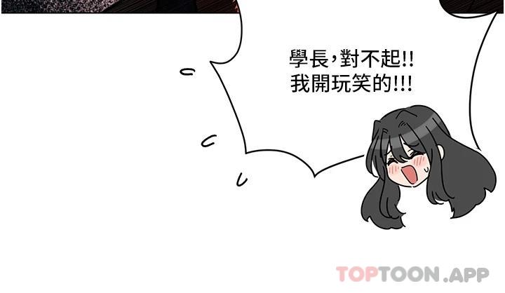 韩国漫画今晚是第一次韩漫_今晚是第一次-外传第1话-要是没跟诗雅分手…在线免费阅读-韩国漫画-第15张图片