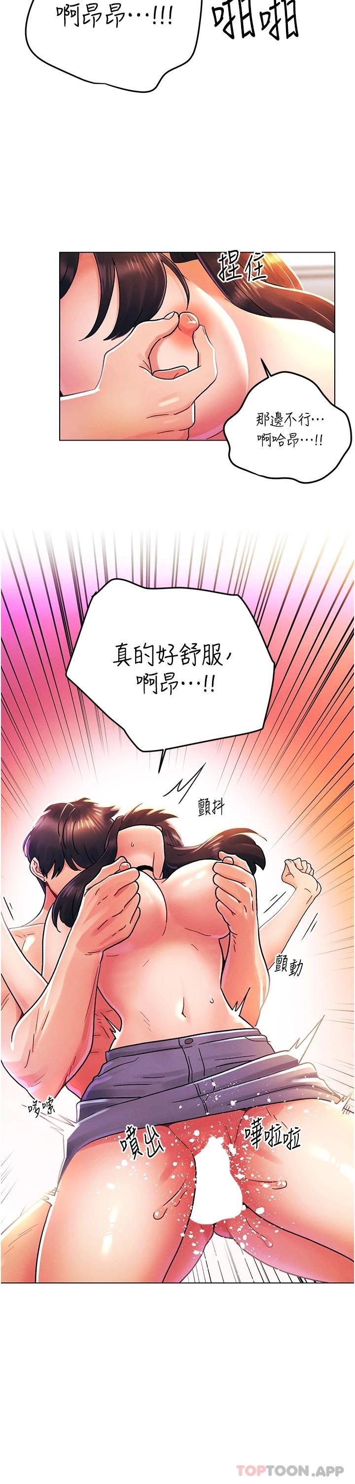 韩国漫画今晚是第一次韩漫_今晚是第一次-外传第1话-要是没跟诗雅分手…在线免费阅读-韩国漫画-第22张图片