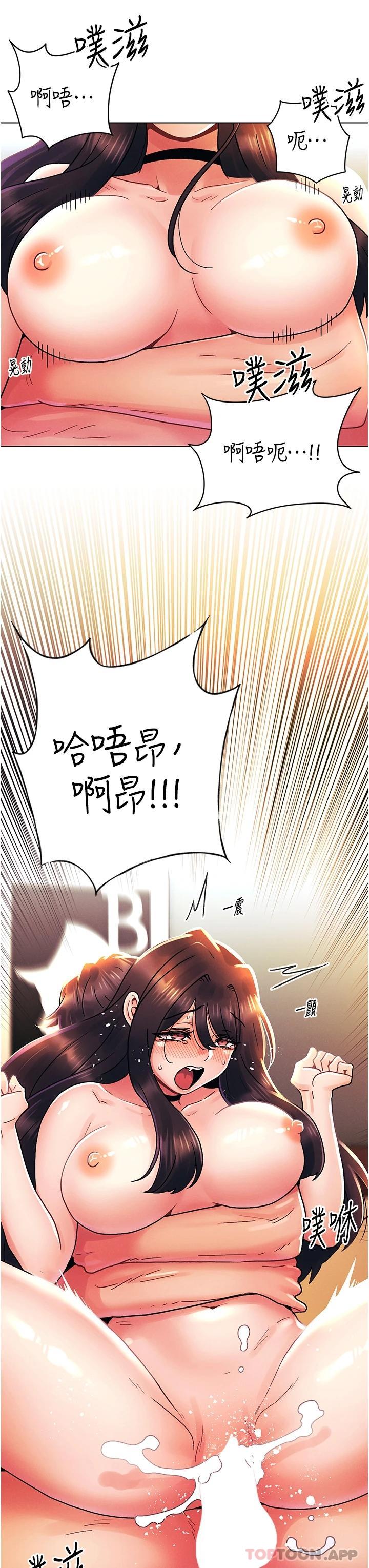 韩国漫画今晚是第一次韩漫_今晚是第一次-外传第1话-要是没跟诗雅分手…在线免费阅读-韩国漫画-第23张图片