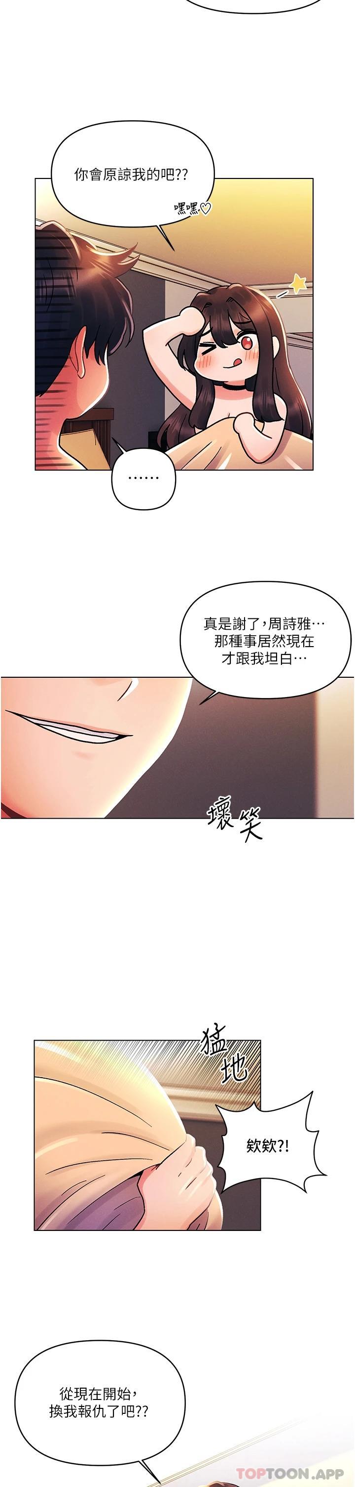 韩国漫画今晚是第一次韩漫_今晚是第一次-外传第1话-要是没跟诗雅分手…在线免费阅读-韩国漫画-第28张图片