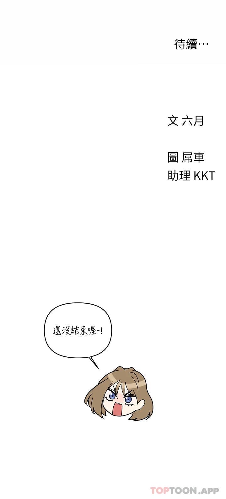 韩国漫画今晚是第一次韩漫_今晚是第一次-外传第1话-要是没跟诗雅分手…在线免费阅读-韩国漫画-第32张图片