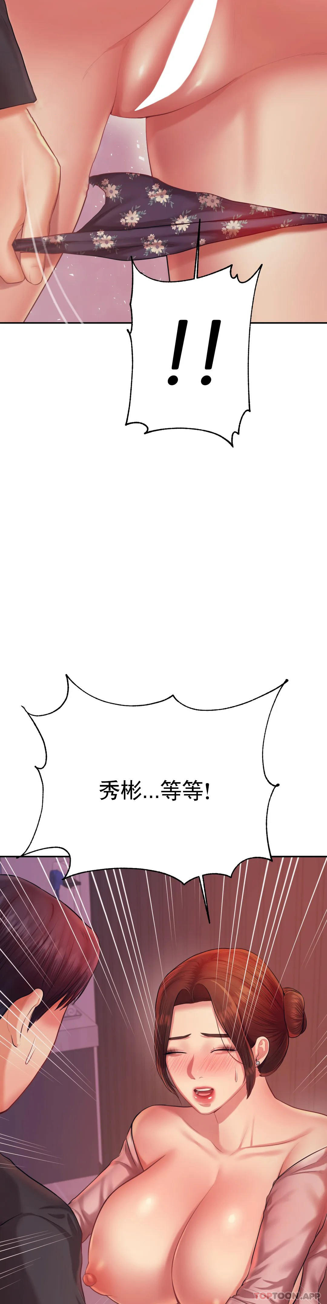 韩国漫画辅导老师韩漫_辅导老师-第21话-我想感受你在线免费阅读-韩国漫画-第17张图片