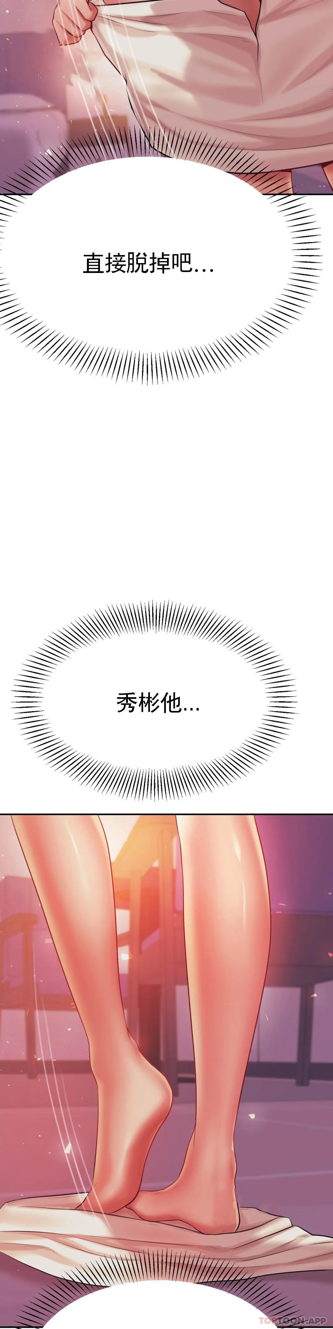 韩国漫画辅导老师韩漫_辅导老师-第21话-我想感受你在线免费阅读-韩国漫画-第21张图片