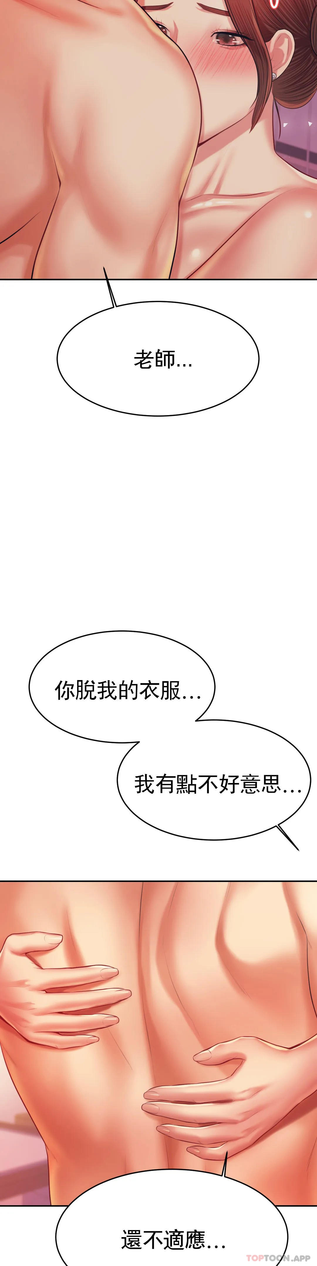 韩国漫画辅导老师韩漫_辅导老师-第21话-我想感受你在线免费阅读-韩国漫画-第25张图片