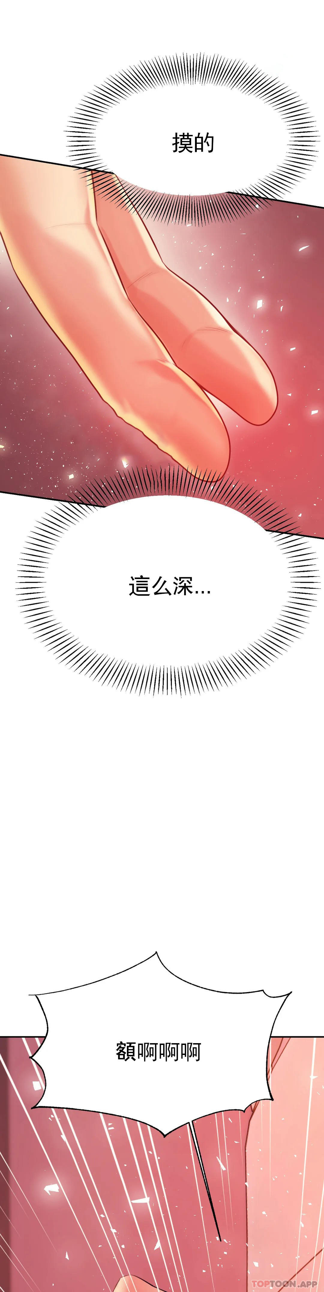 韩国漫画辅导老师韩漫_辅导老师-第21话-我想感受你在线免费阅读-韩国漫画-第41张图片