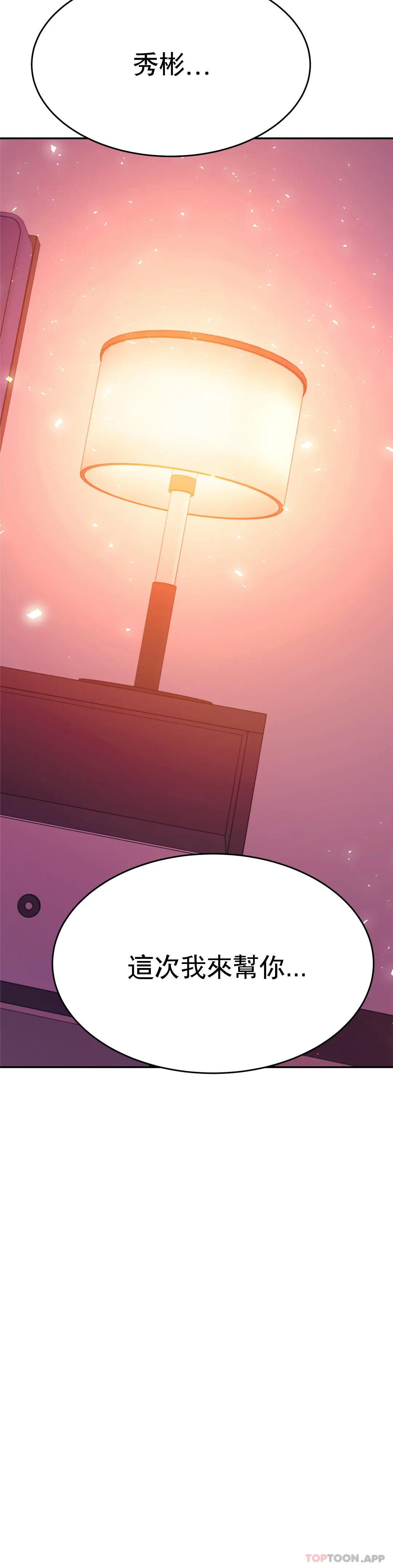 韩国漫画辅导老师韩漫_辅导老师-第21话-我想感受你在线免费阅读-韩国漫画-第46张图片