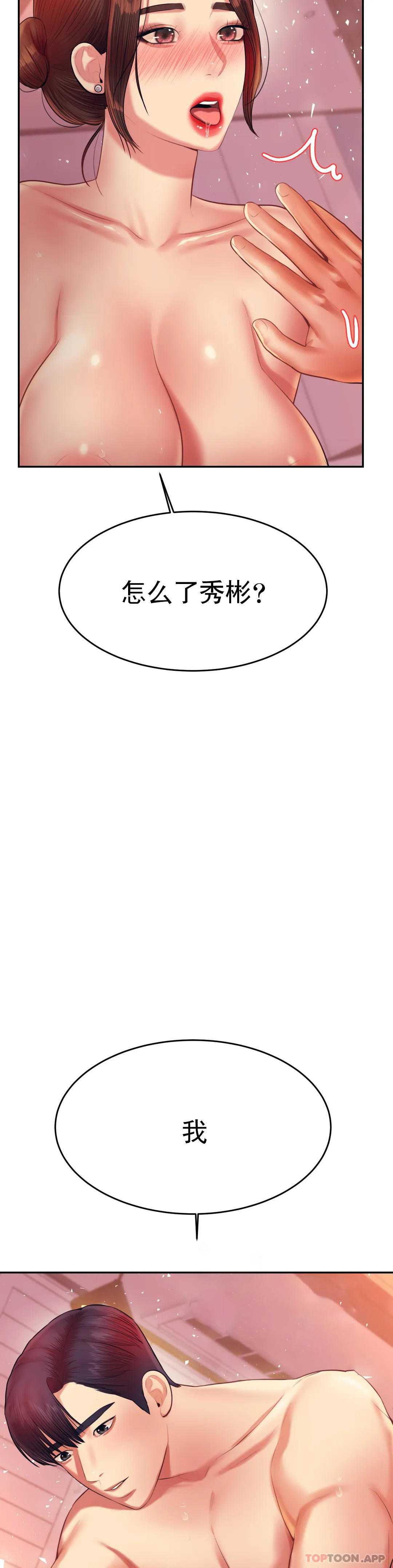 韩国漫画辅导老师韩漫_辅导老师-第21话-我想感受你在线免费阅读-韩国漫画-第53张图片