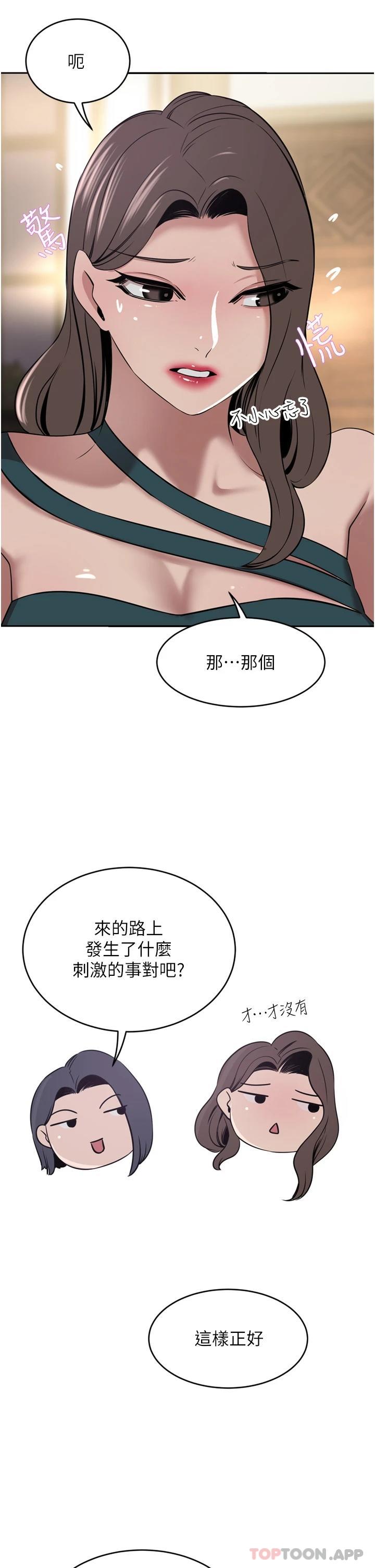 韩国漫画豪门人妻韩漫_豪门人妻-第31话-玩得越激烈，我越爱在线免费阅读-韩国漫画-第2张图片