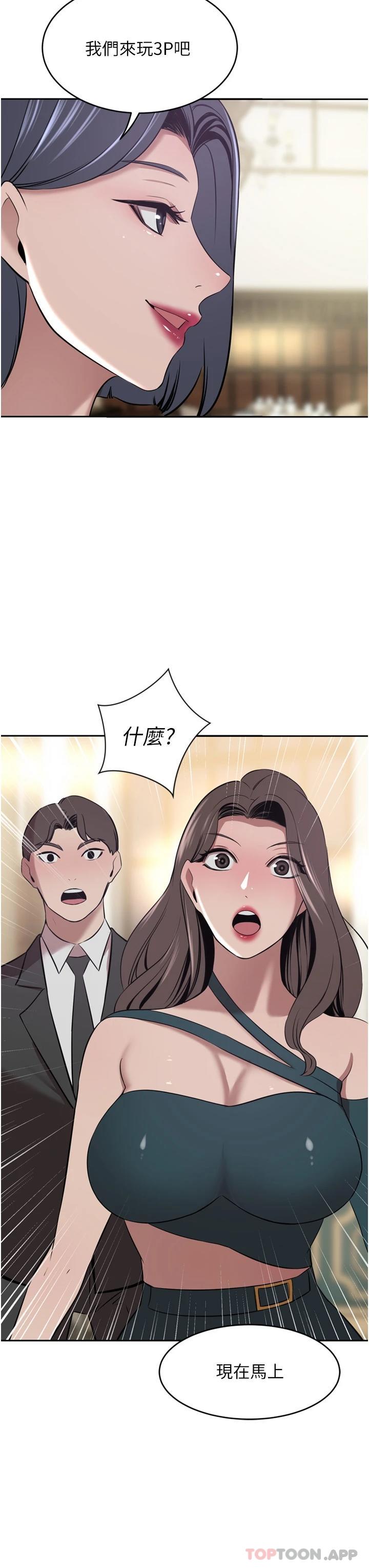 韩国漫画豪门人妻韩漫_豪门人妻-第31话-玩得越激烈，我越爱在线免费阅读-韩国漫画-第3张图片