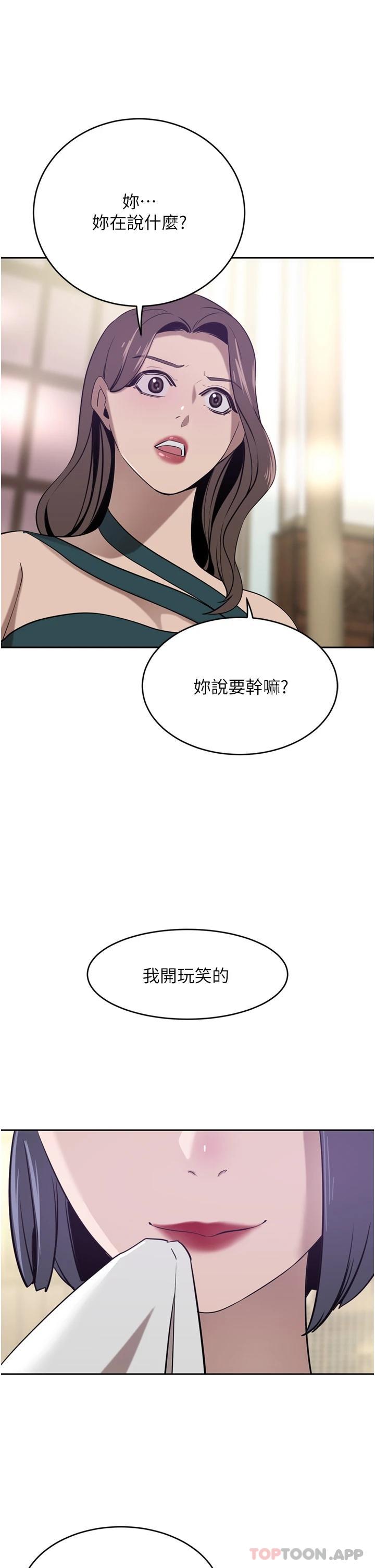 韩国漫画豪门人妻韩漫_豪门人妻-第31话-玩得越激烈，我越爱在线免费阅读-韩国漫画-第5张图片