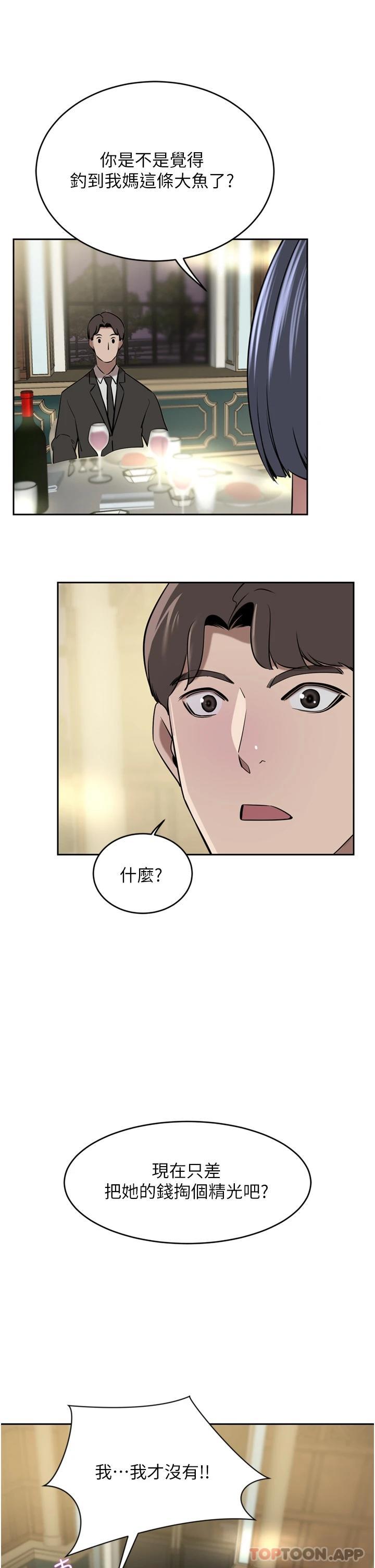 韩国漫画豪门人妻韩漫_豪门人妻-第31话-玩得越激烈，我越爱在线免费阅读-韩国漫画-第9张图片