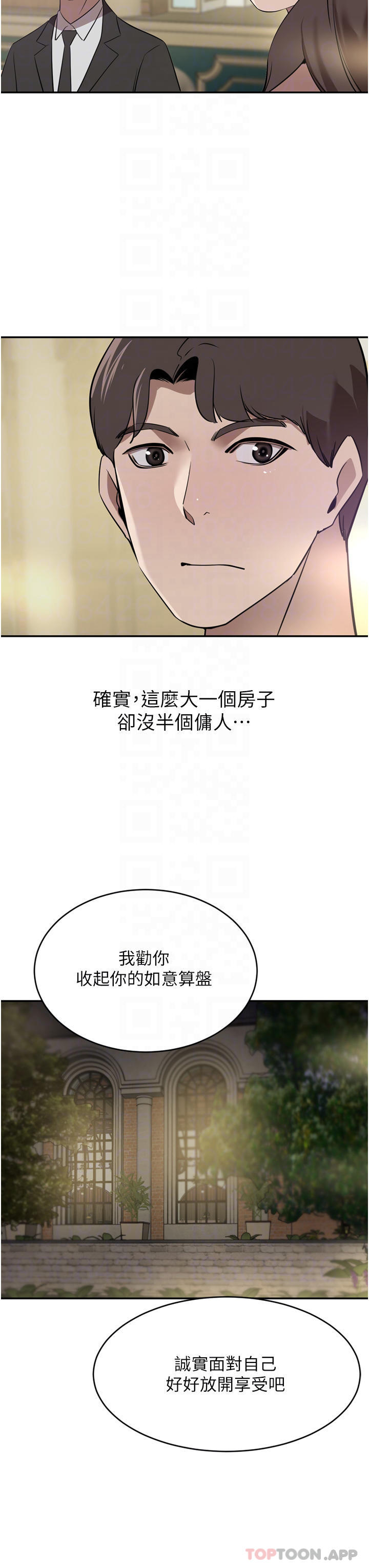 韩国漫画豪门人妻韩漫_豪门人妻-第31话-玩得越激烈，我越爱在线免费阅读-韩国漫画-第14张图片