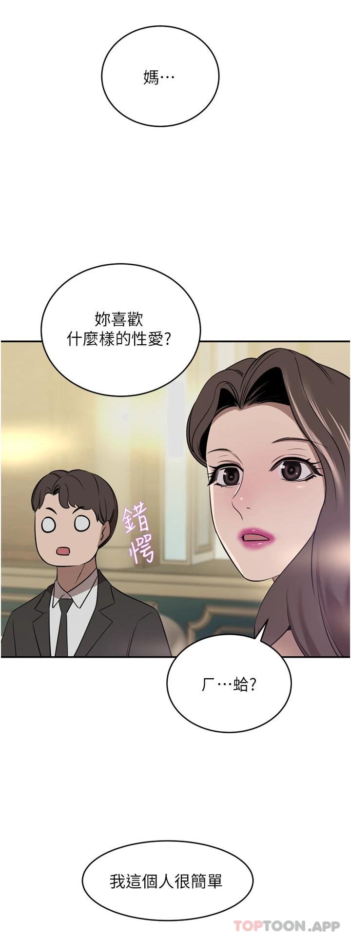 韩国漫画豪门人妻韩漫_豪门人妻-第31话-玩得越激烈，我越爱在线免费阅读-韩国漫画-第15张图片