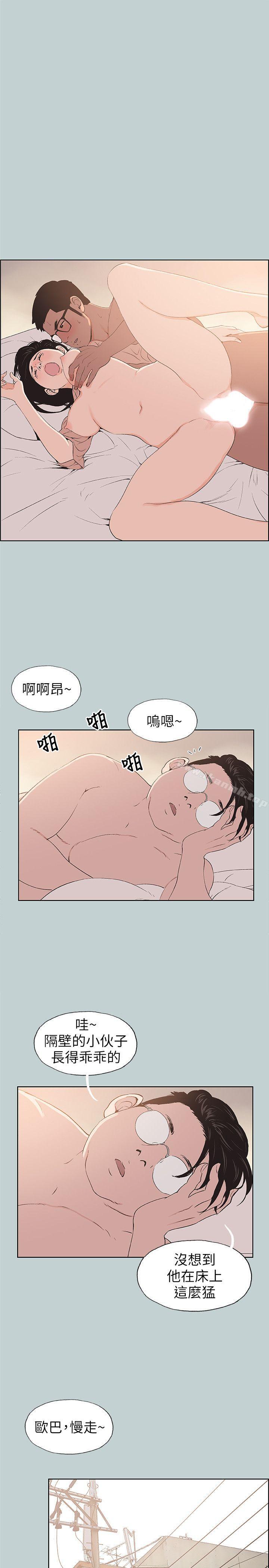 韩国漫画韩漫_适合劈腿的好日子-第100话-常常请吃X的姐姐在线免费阅读-韩国漫画-第5张图片