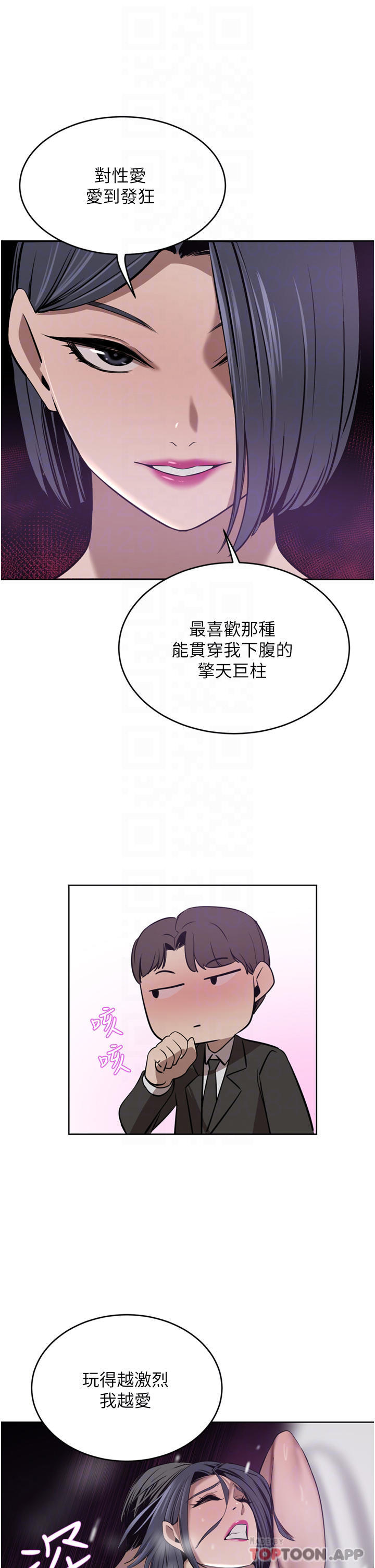 韩国漫画豪门人妻韩漫_豪门人妻-第31话-玩得越激烈，我越爱在线免费阅读-韩国漫画-第16张图片