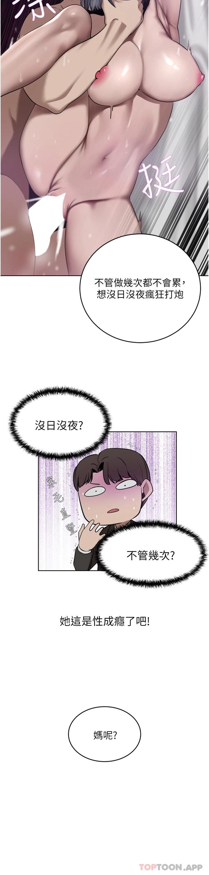 韩国漫画豪门人妻韩漫_豪门人妻-第31话-玩得越激烈，我越爱在线免费阅读-韩国漫画-第17张图片