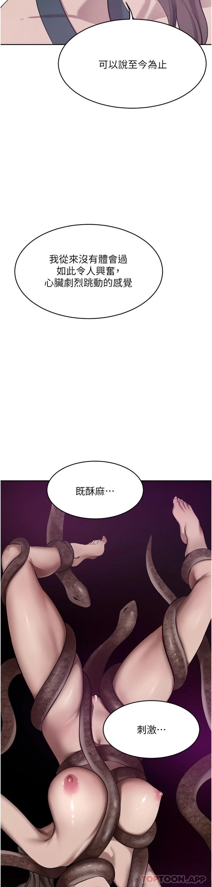 韩国漫画豪门人妻韩漫_豪门人妻-第31话-玩得越激烈，我越爱在线免费阅读-韩国漫画-第20张图片