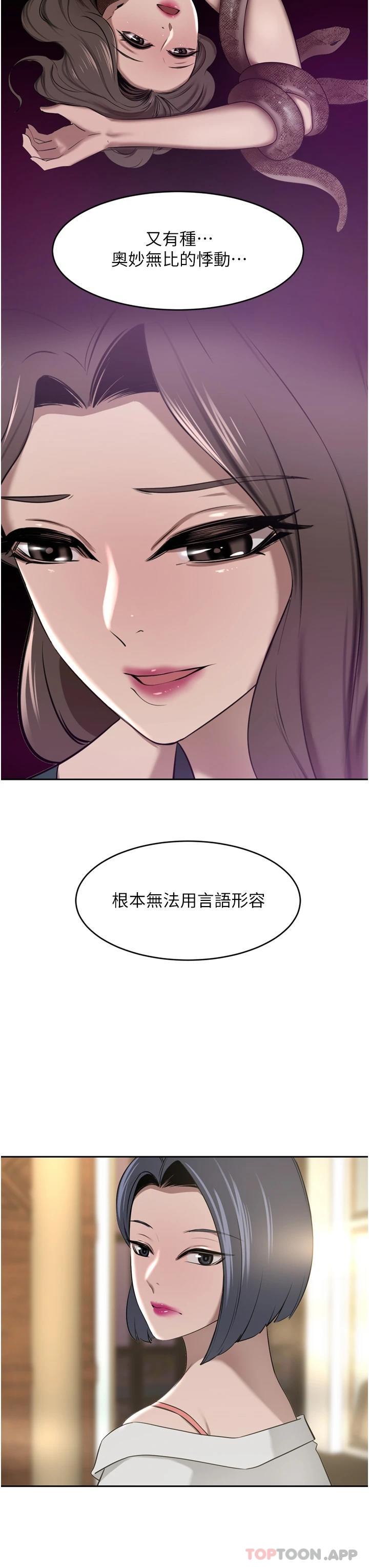 韩国漫画豪门人妻韩漫_豪门人妻-第31话-玩得越激烈，我越爱在线免费阅读-韩国漫画-第21张图片