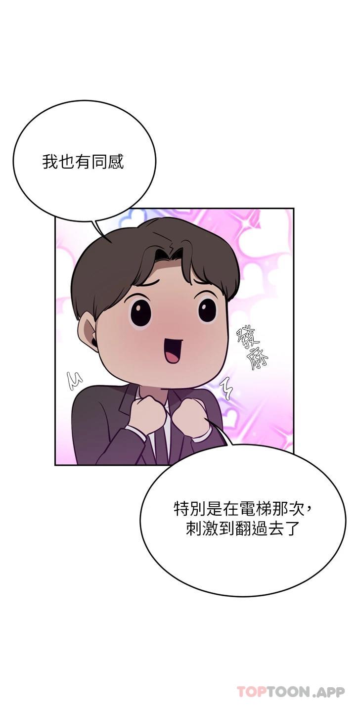 韩国漫画豪门人妻韩漫_豪门人妻-第31话-玩得越激烈，我越爱在线免费阅读-韩国漫画-第22张图片