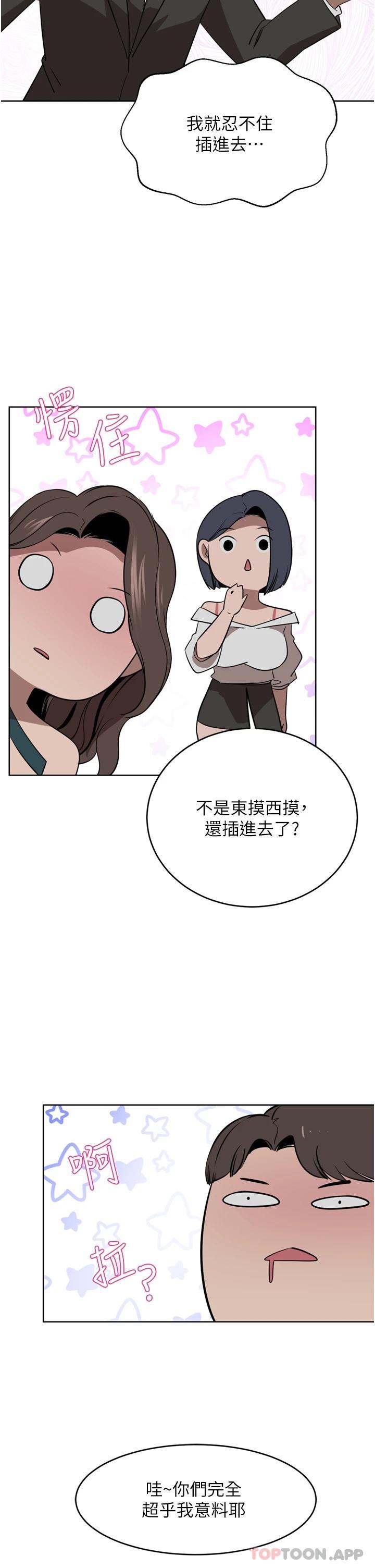 韩国漫画豪门人妻韩漫_豪门人妻-第31话-玩得越激烈，我越爱在线免费阅读-韩国漫画-第24张图片