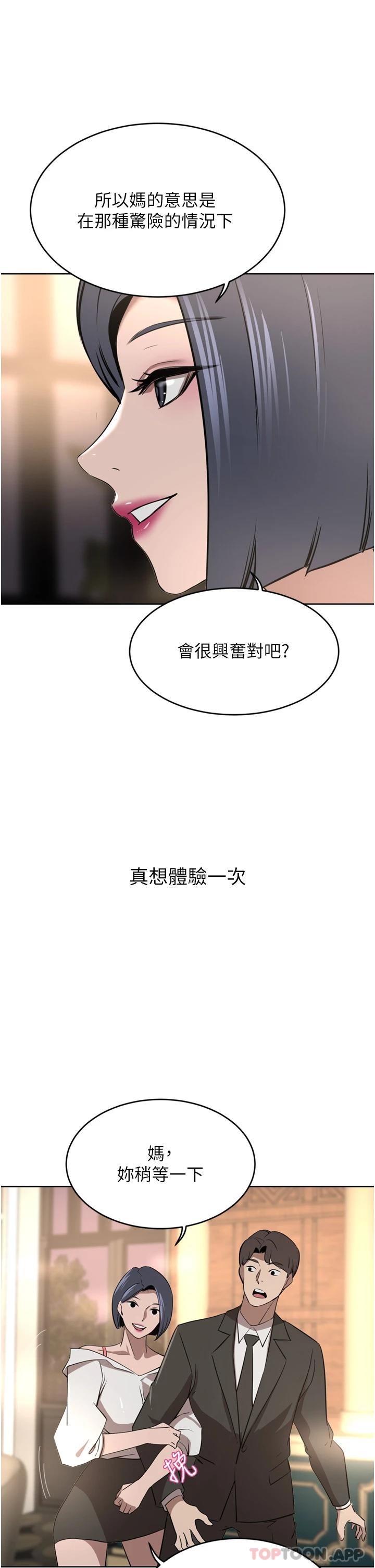 韩国漫画豪门人妻韩漫_豪门人妻-第31话-玩得越激烈，我越爱在线免费阅读-韩国漫画-第26张图片