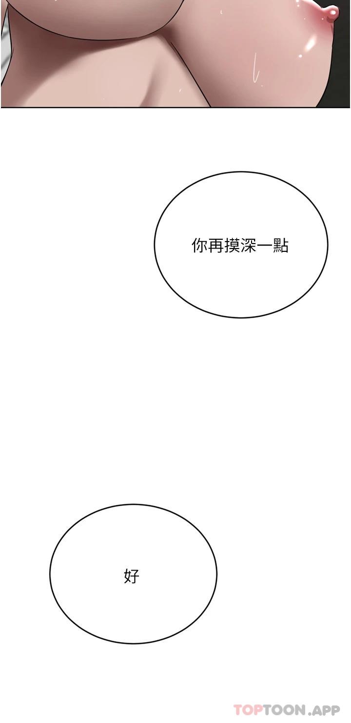 韩国漫画豪门人妻韩漫_豪门人妻-第31话-玩得越激烈，我越爱在线免费阅读-韩国漫画-第39张图片