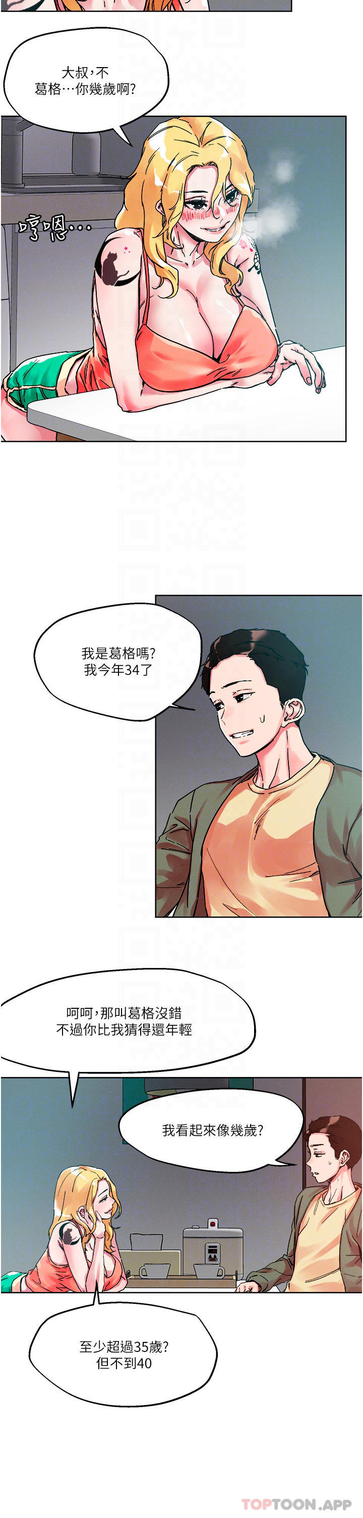 韩国漫画把妹鬼达人韩漫_把妹鬼达人-第79话-吸力强劲的嘴上功夫在线免费阅读-韩国漫画-第5张图片