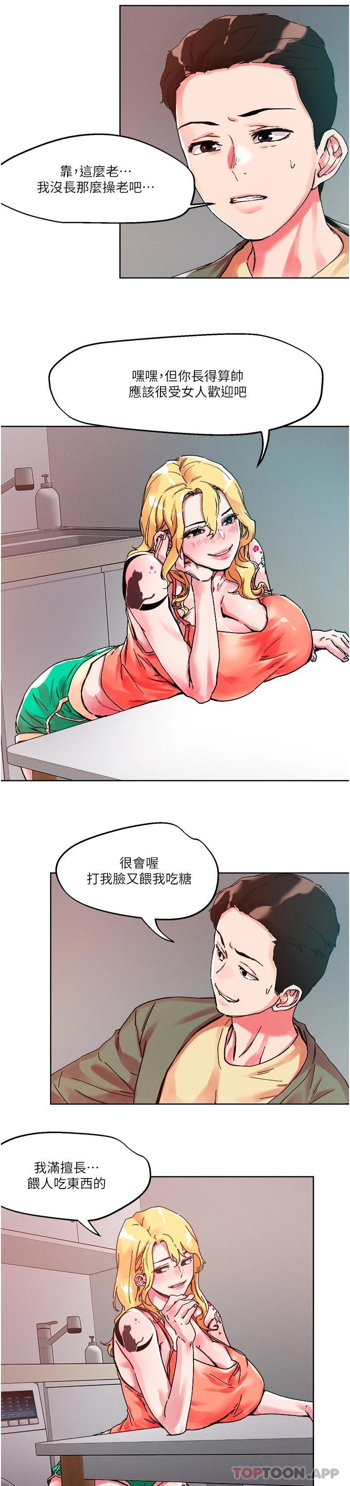 韩国漫画把妹鬼达人韩漫_把妹鬼达人-第79话-吸力强劲的嘴上功夫在线免费阅读-韩国漫画-第6张图片