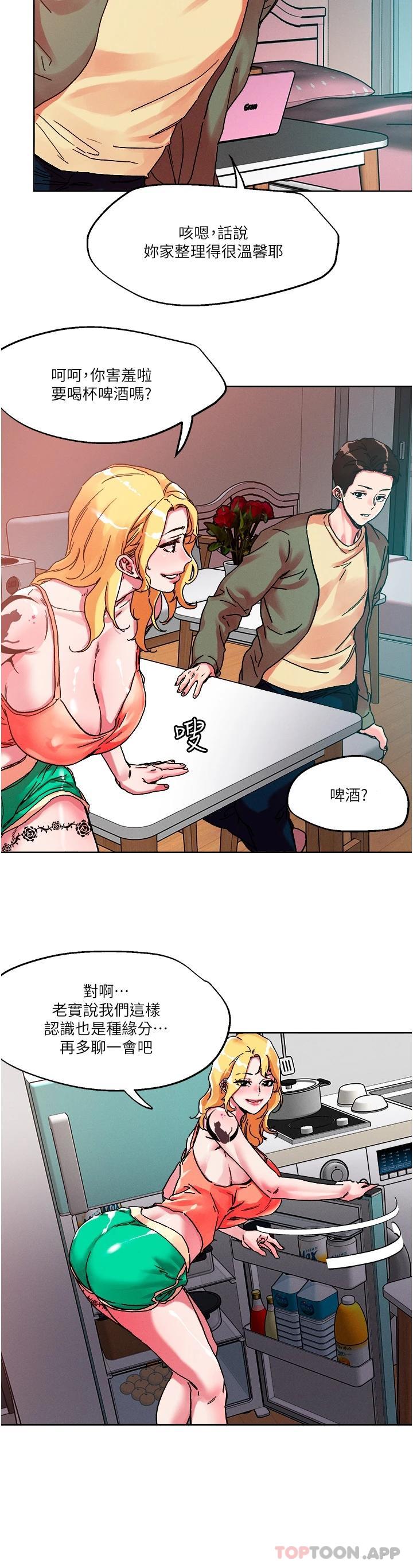 韩国漫画把妹鬼达人韩漫_把妹鬼达人-第79话-吸力强劲的嘴上功夫在线免费阅读-韩国漫画-第8张图片