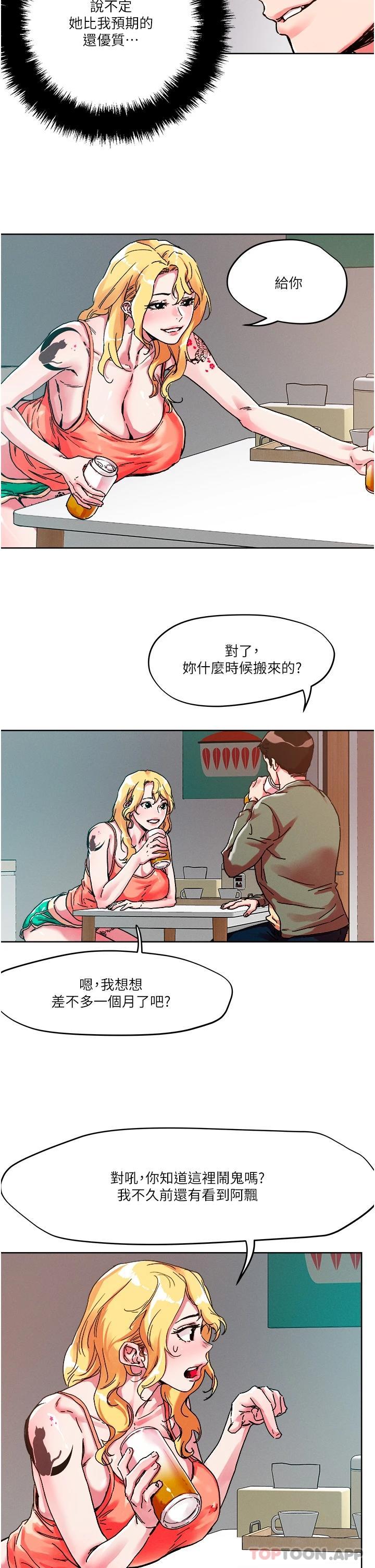 韩国漫画把妹鬼达人韩漫_把妹鬼达人-第79话-吸力强劲的嘴上功夫在线免费阅读-韩国漫画-第10张图片