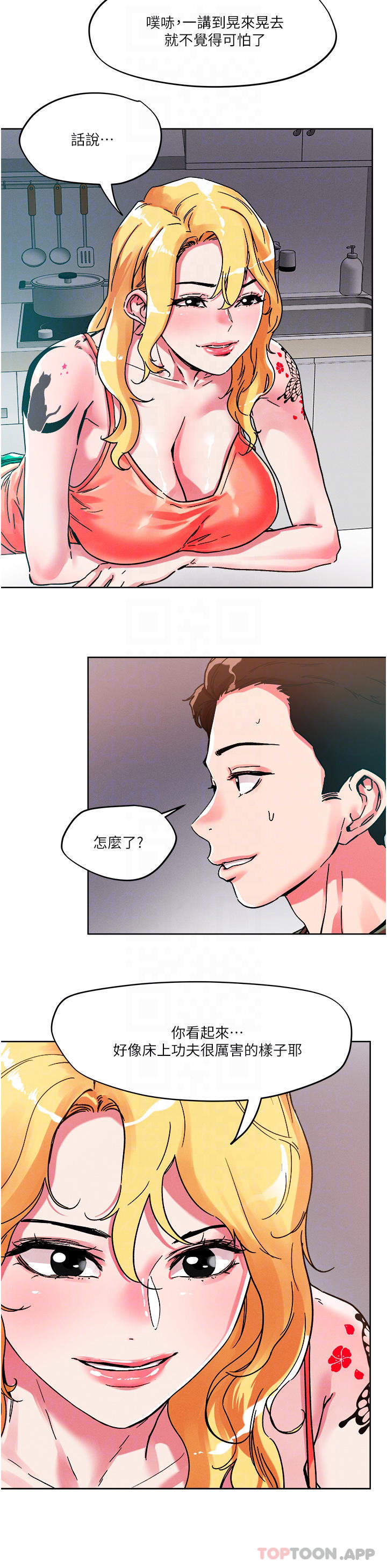 韩国漫画把妹鬼达人韩漫_把妹鬼达人-第79话-吸力强劲的嘴上功夫在线免费阅读-韩国漫画-第13张图片