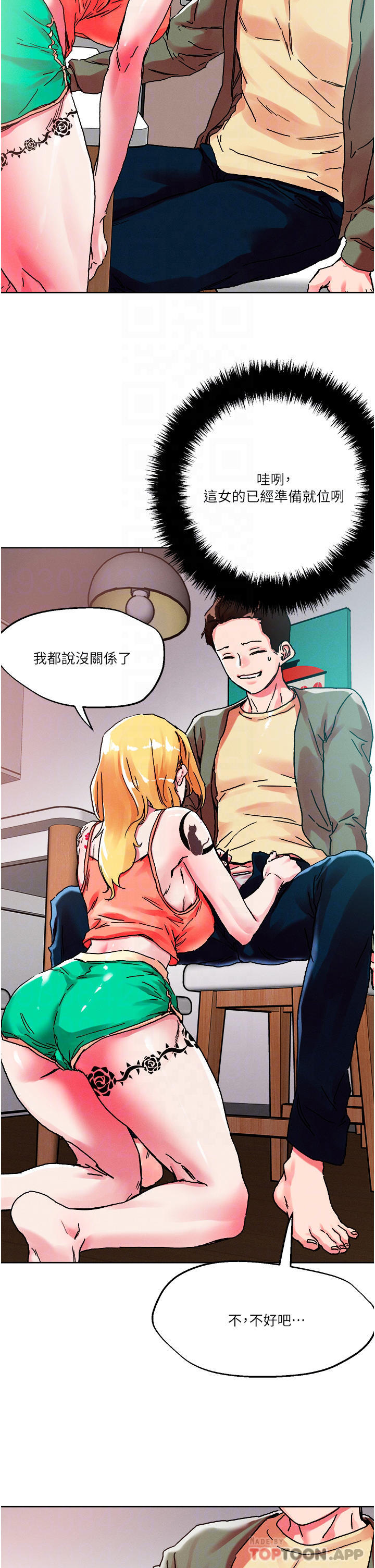 韩国漫画把妹鬼达人韩漫_把妹鬼达人-第79话-吸力强劲的嘴上功夫在线免费阅读-韩国漫画-第17张图片