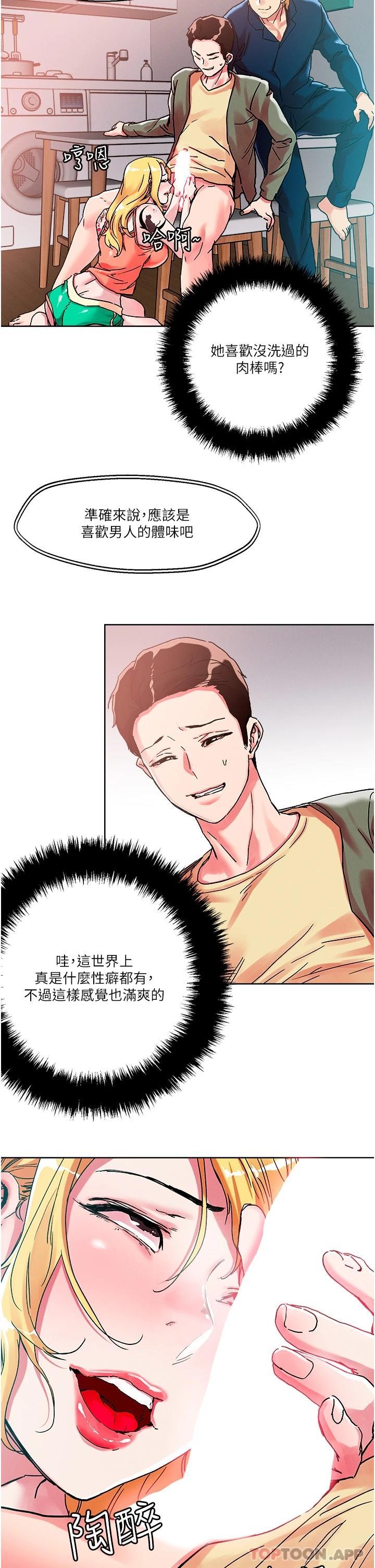 韩国漫画把妹鬼达人韩漫_把妹鬼达人-第79话-吸力强劲的嘴上功夫在线免费阅读-韩国漫画-第20张图片
