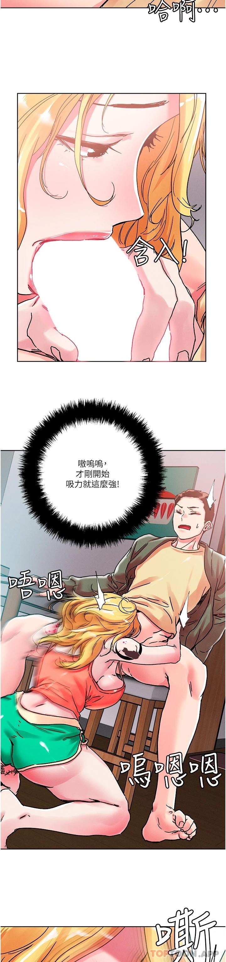 韩国漫画把妹鬼达人韩漫_把妹鬼达人-第79话-吸力强劲的嘴上功夫在线免费阅读-韩国漫画-第21张图片