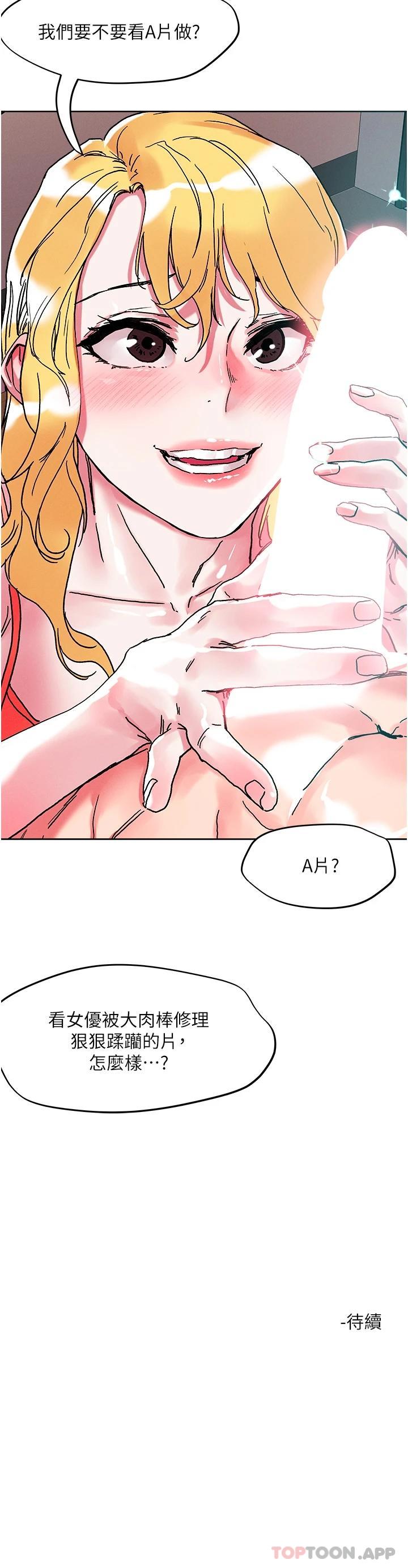 韩国漫画把妹鬼达人韩漫_把妹鬼达人-第79话-吸力强劲的嘴上功夫在线免费阅读-韩国漫画-第28张图片