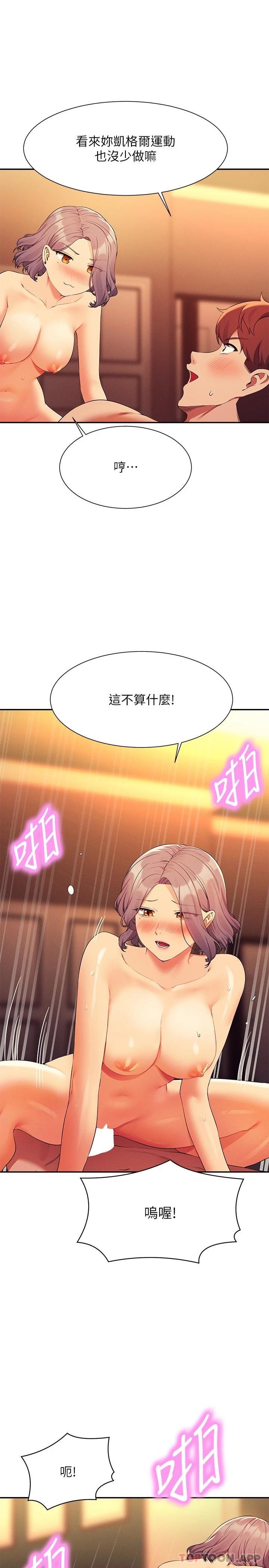 韩国漫画谁说理组没正妹韩漫_谁说理组没正妹-第77话-为廷复学的原因在线免费阅读-韩国漫画-第5张图片