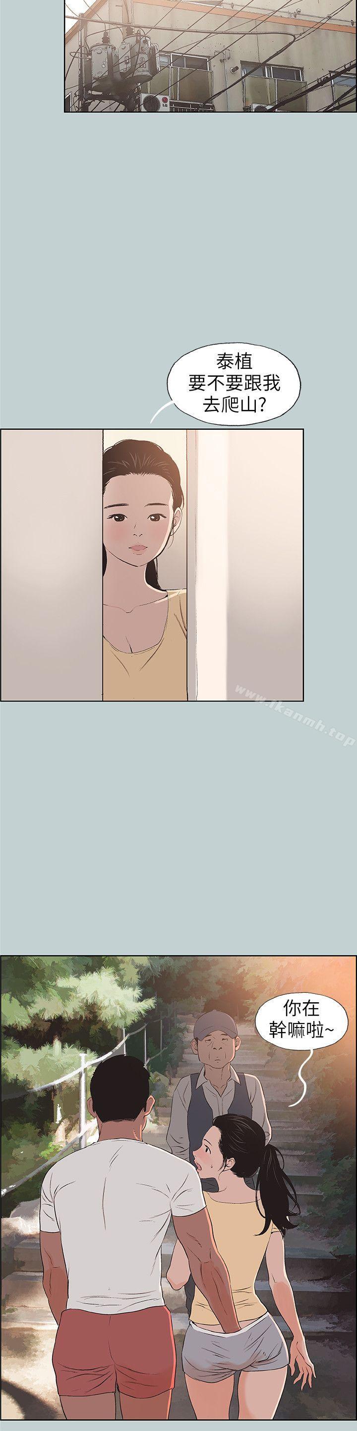 韩国漫画韩漫_适合劈腿的好日子-第100话-常常请吃X的姐姐在线免费阅读-韩国漫画-第6张图片