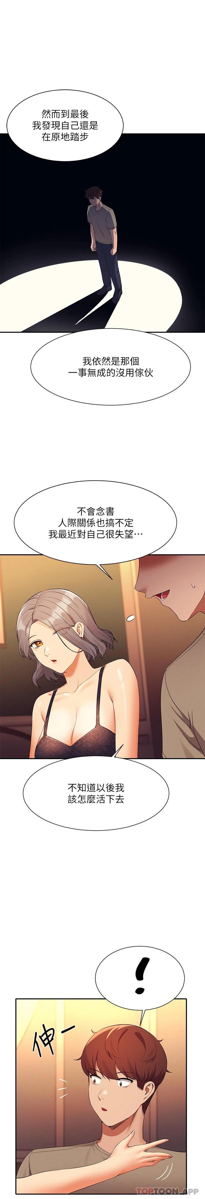 韩国漫画谁说理组没正妹韩漫_谁说理组没正妹-第77话-为廷复学的原因在线免费阅读-韩国漫画-第20张图片