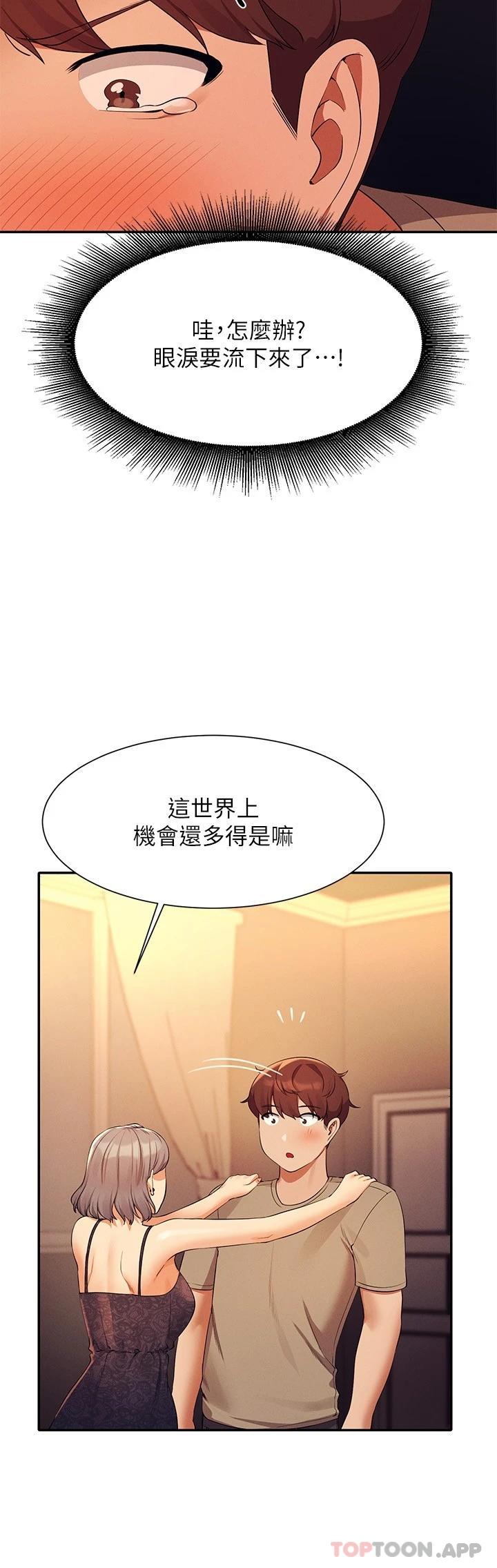 韩国漫画谁说理组没正妹韩漫_谁说理组没正妹-第77话-为廷复学的原因在线免费阅读-韩国漫画-第22张图片