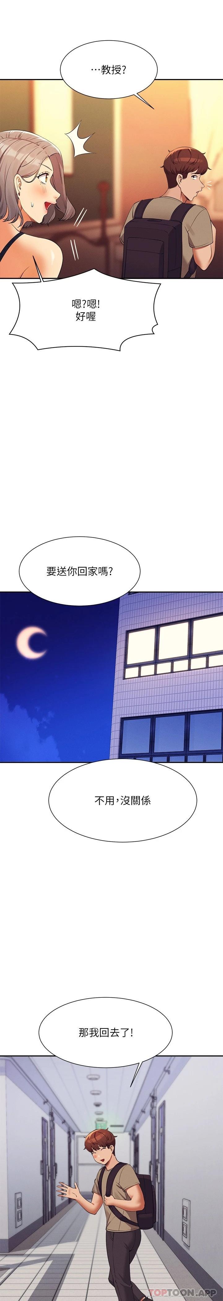 韩国漫画谁说理组没正妹韩漫_谁说理组没正妹-第77话-为廷复学的原因在线免费阅读-韩国漫画-第29张图片