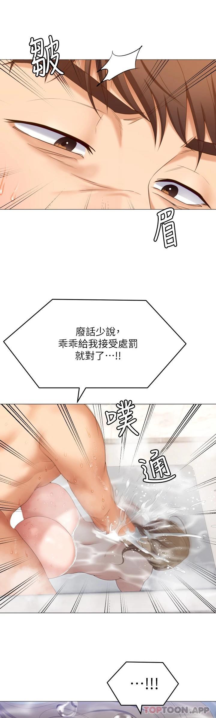 韩国漫画今晚就决定吃你了韩漫_今晚就决定吃你了-第72话-穿透墙壁的淫叫声在线免费阅读-韩国漫画-第11张图片