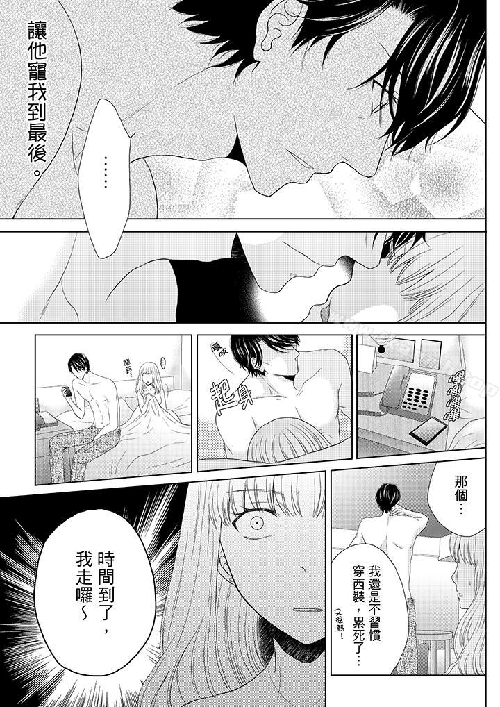 韩国漫画年长大叔的用心爱爱韩漫_年长大叔的用心爱爱-第2话在线免费阅读-韩国漫画-第12张图片